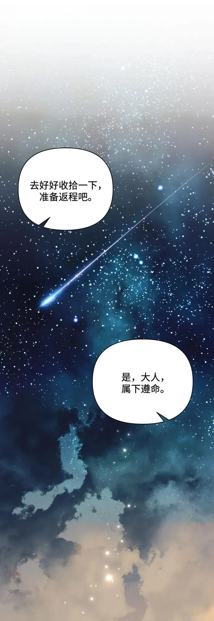 第84话 第12页