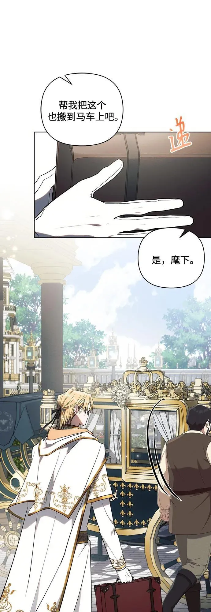 第84话 第14页