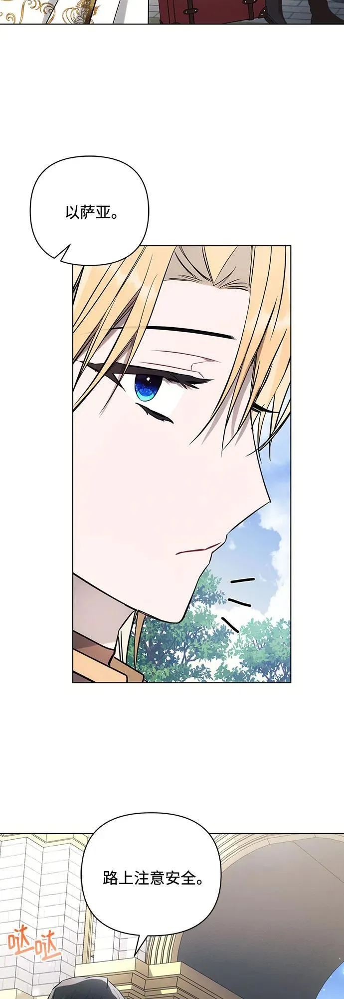 第84话 第15页