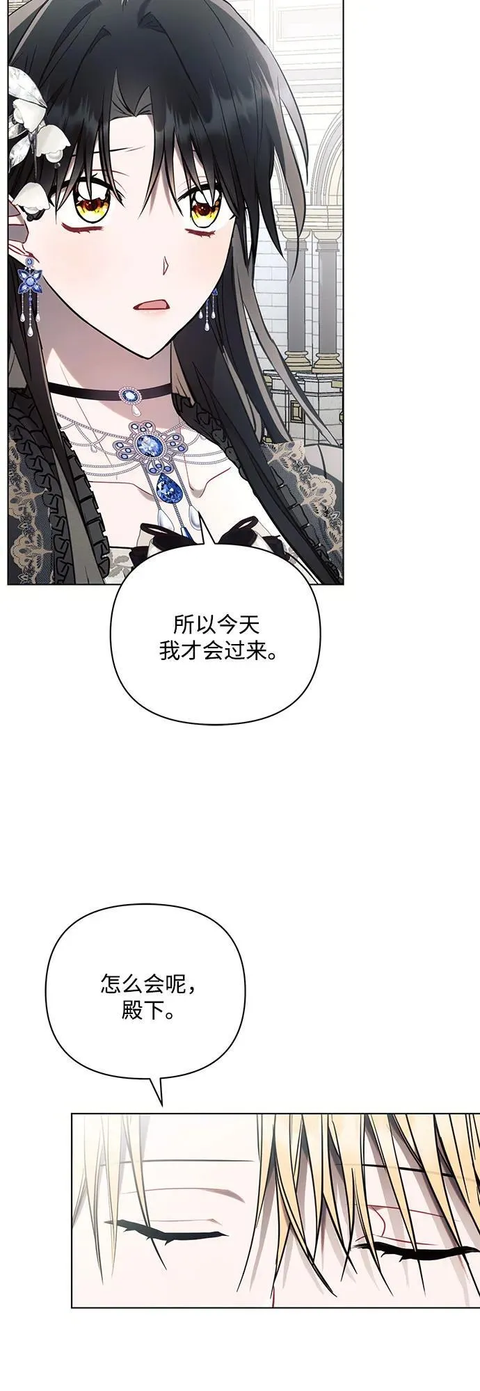 第84话 第18页