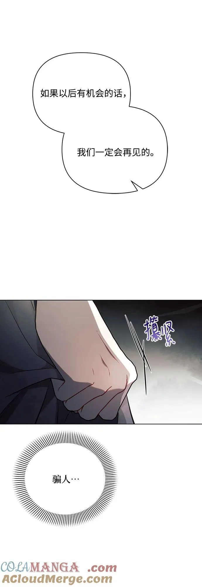 第84话 第19页