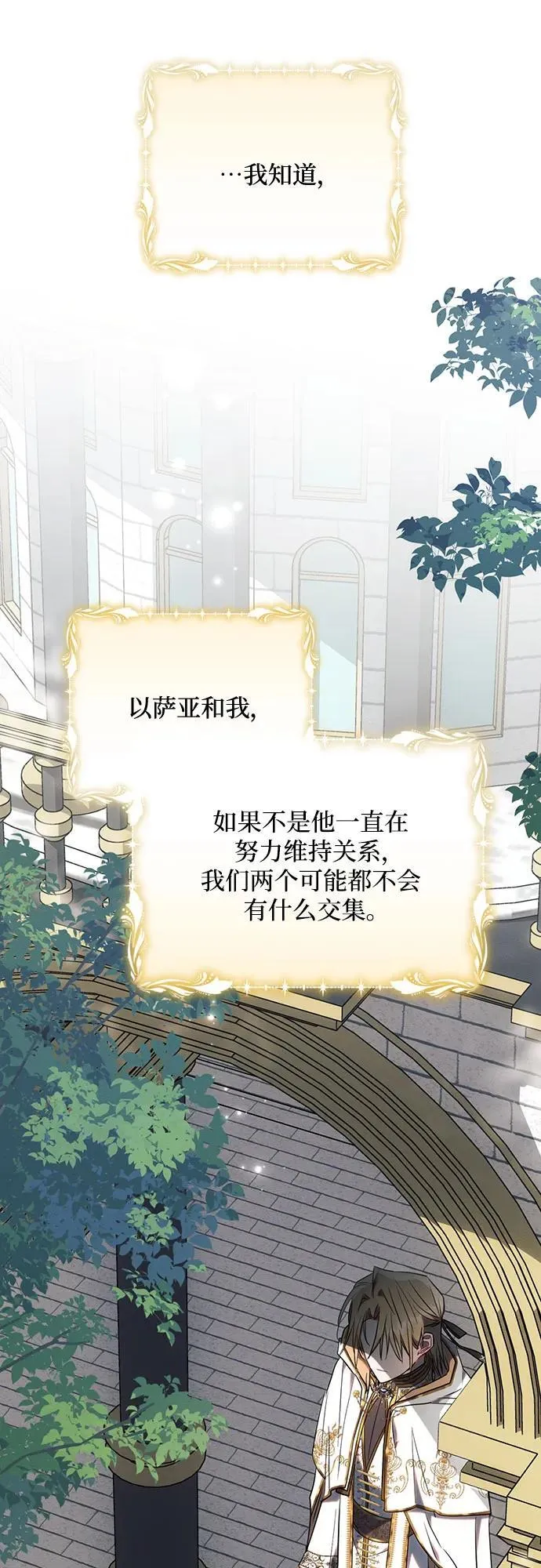 第84话 第20页