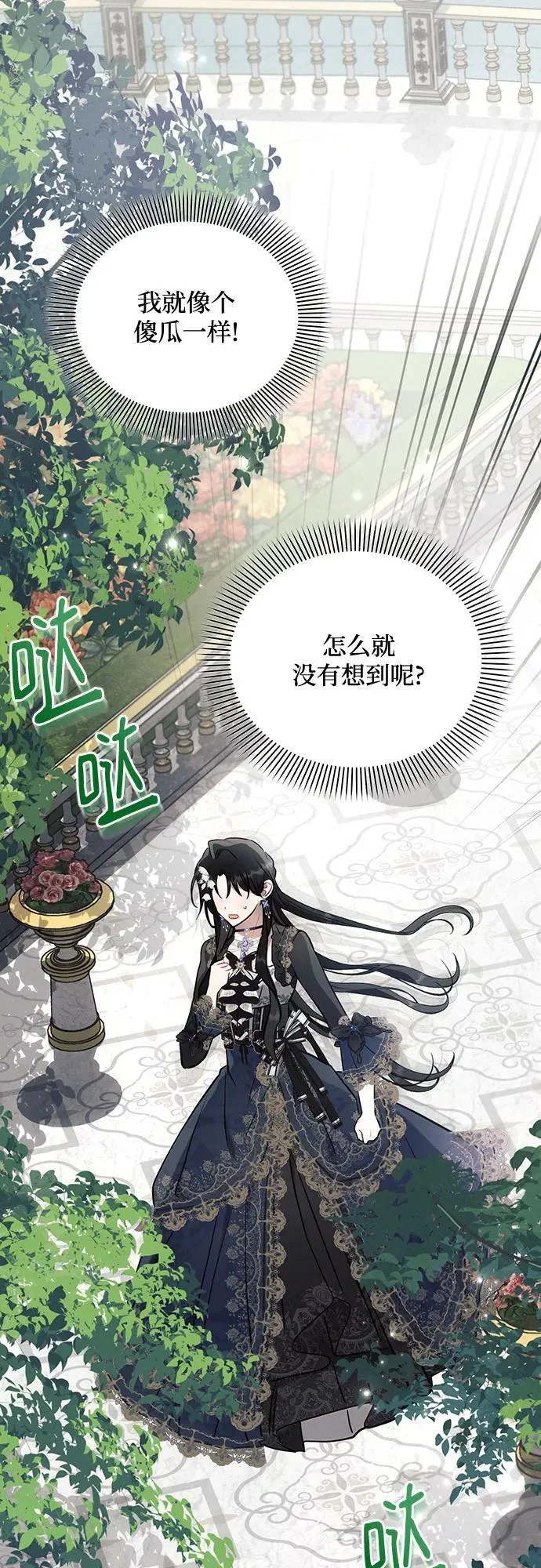第84话 第30页