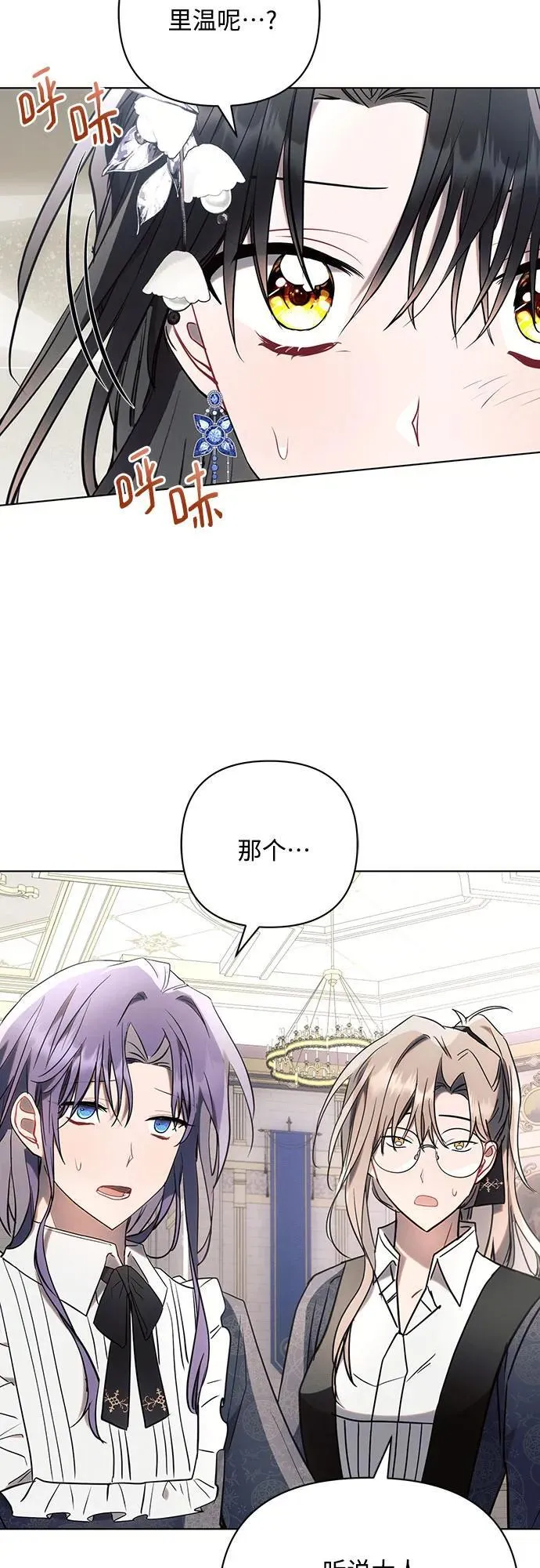 第84话 第35页