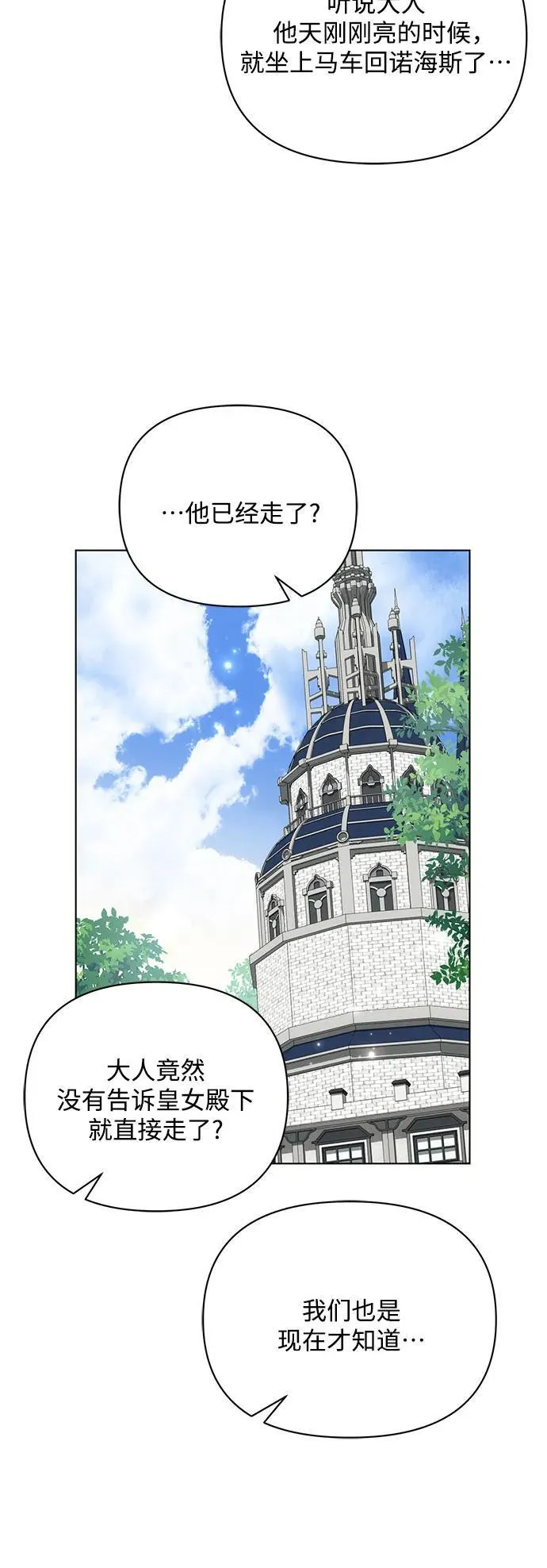 第84话 第36页
