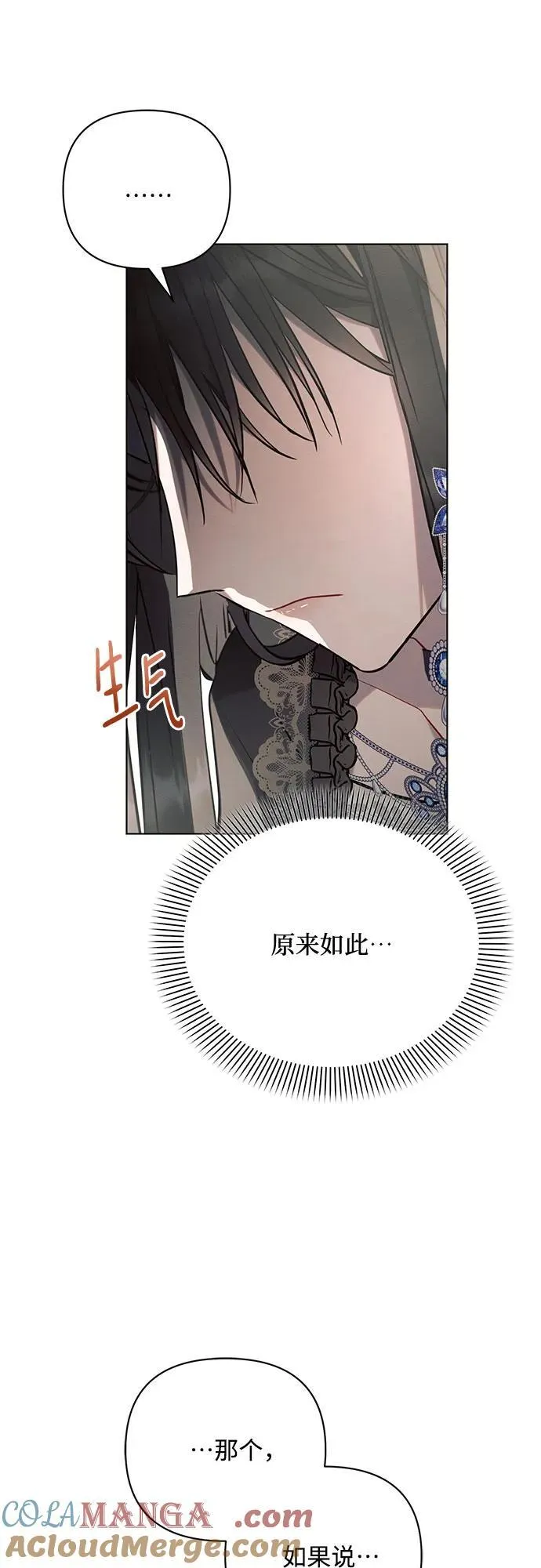 第84话 第37页