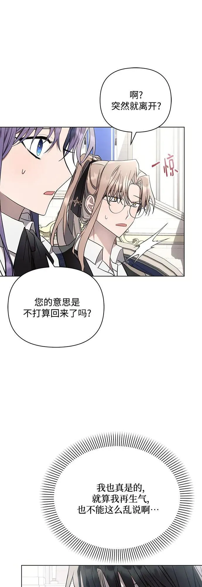第84话 第39页
