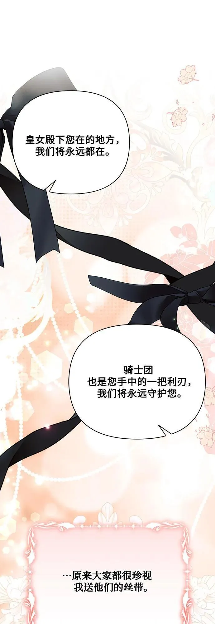 第84话 第48页