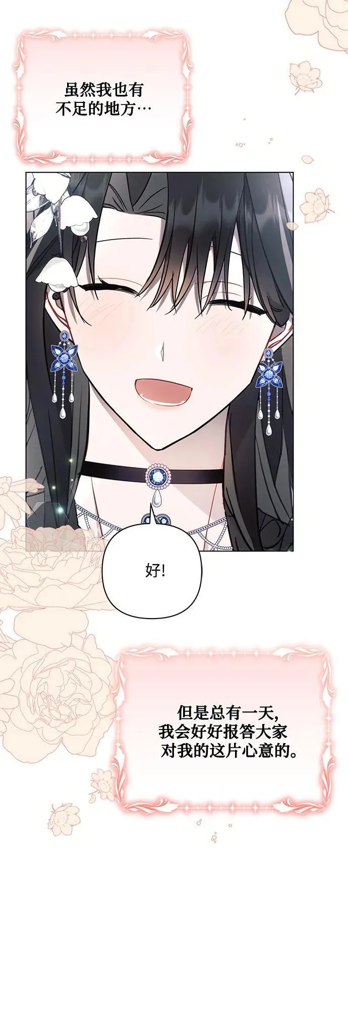 第84话 第50页