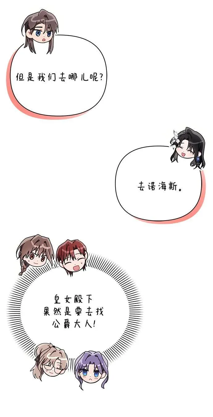 第84话 第51页