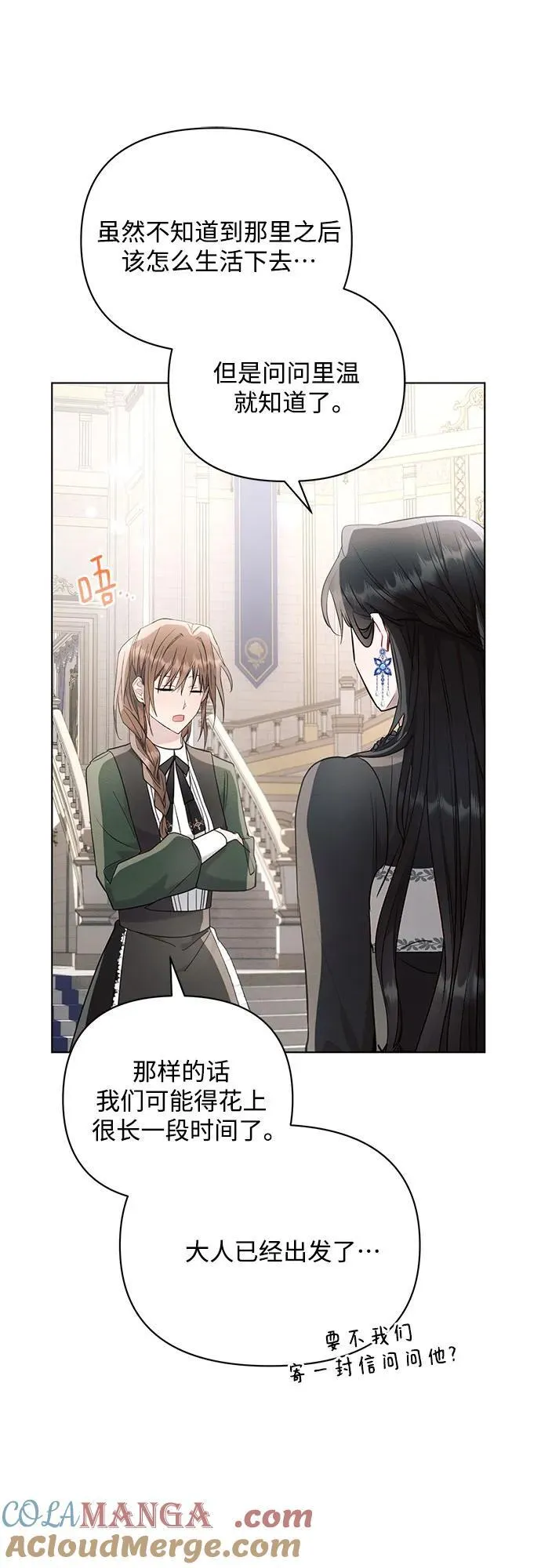 第84话 第52页