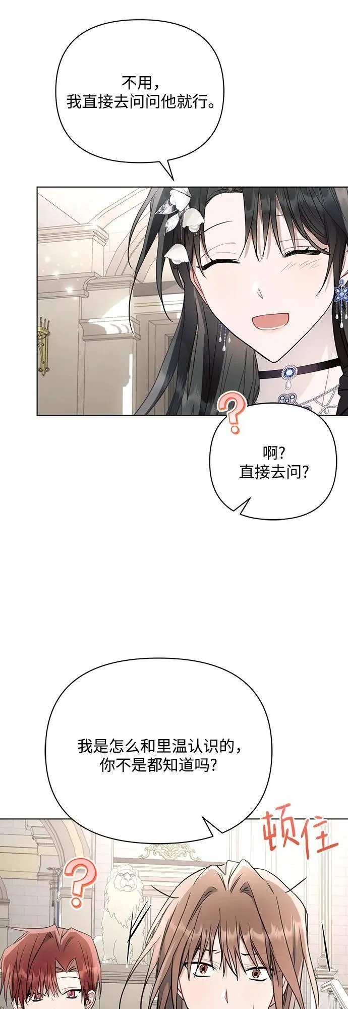 第84话 第53页