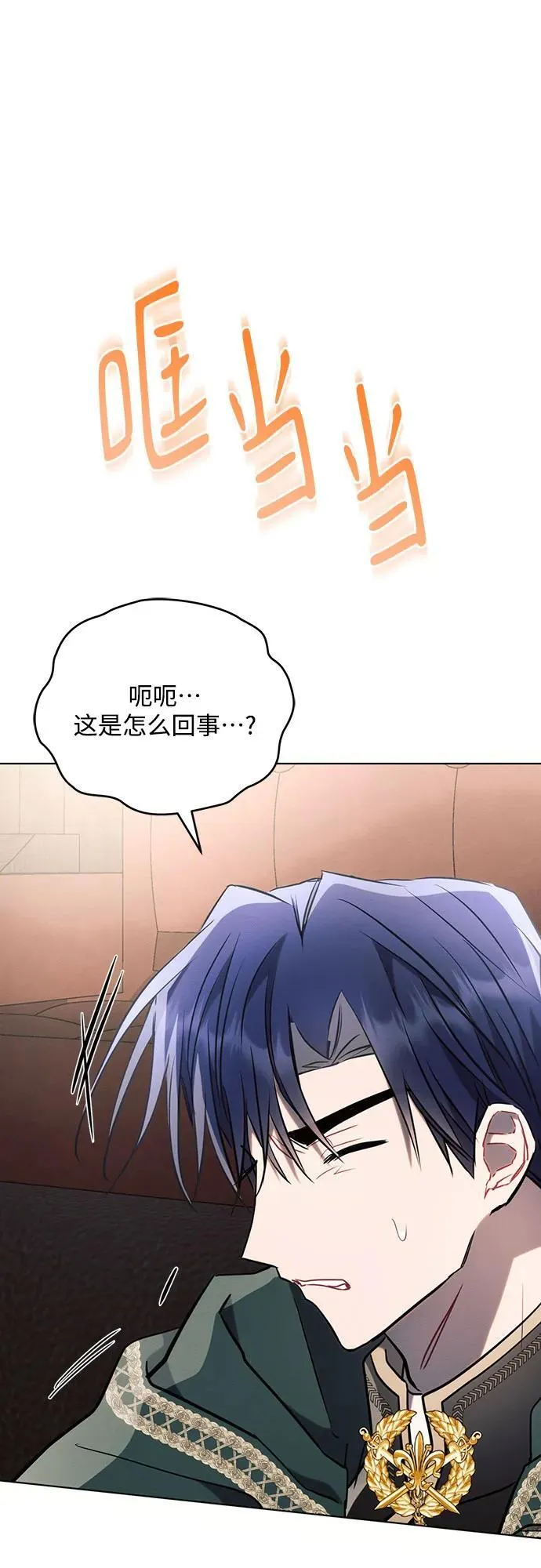 第84话 第63页