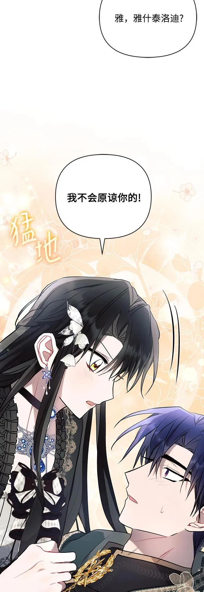 第84话 第68页