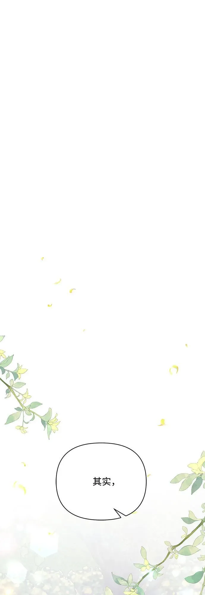 第85话 第2页