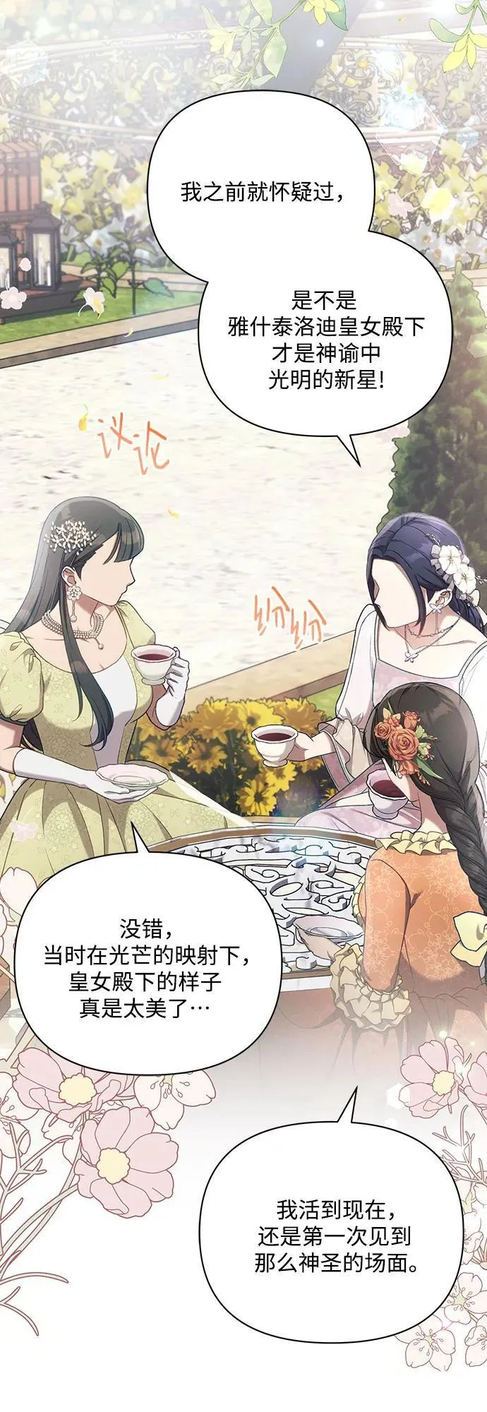第85话 第3页