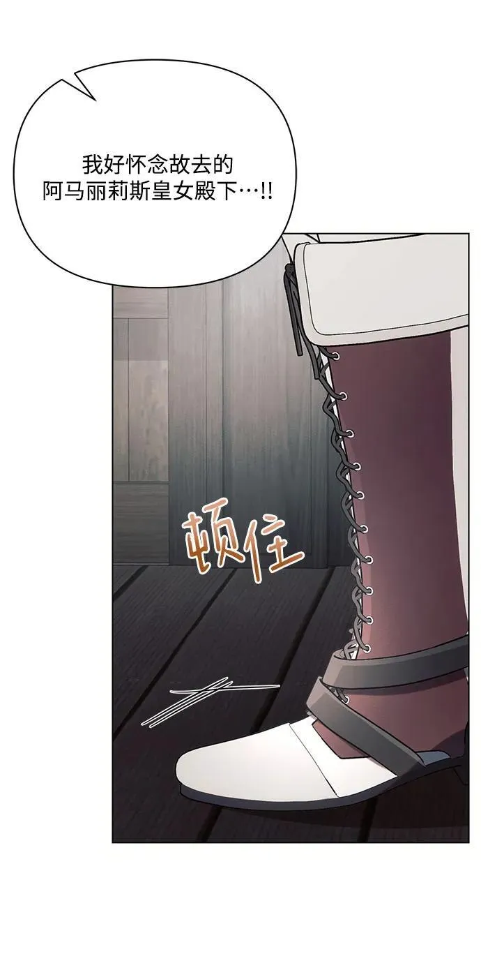 第85话 第6页