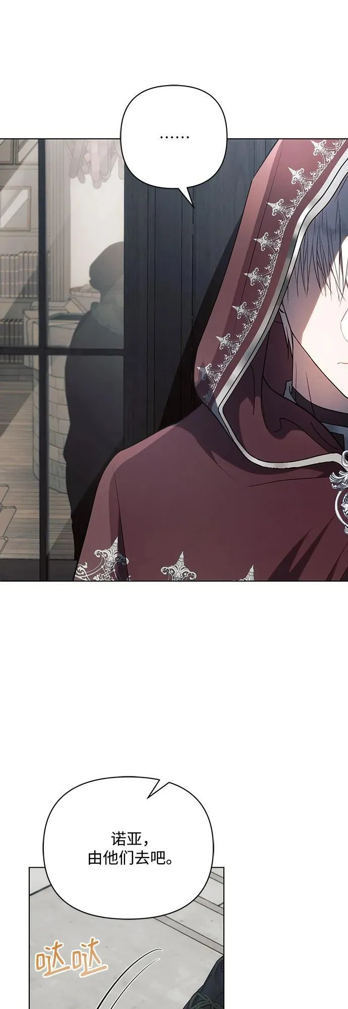 第85话 第8页