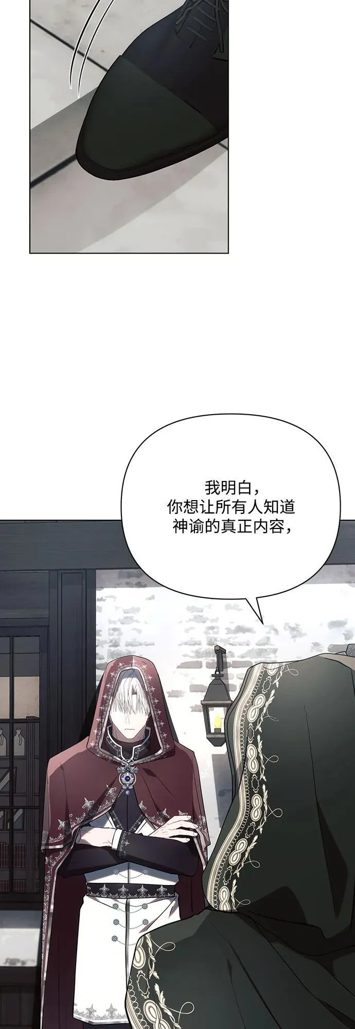 第85话 第9页