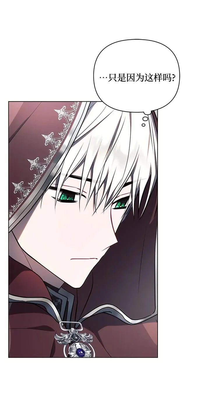 第85话 第11页
