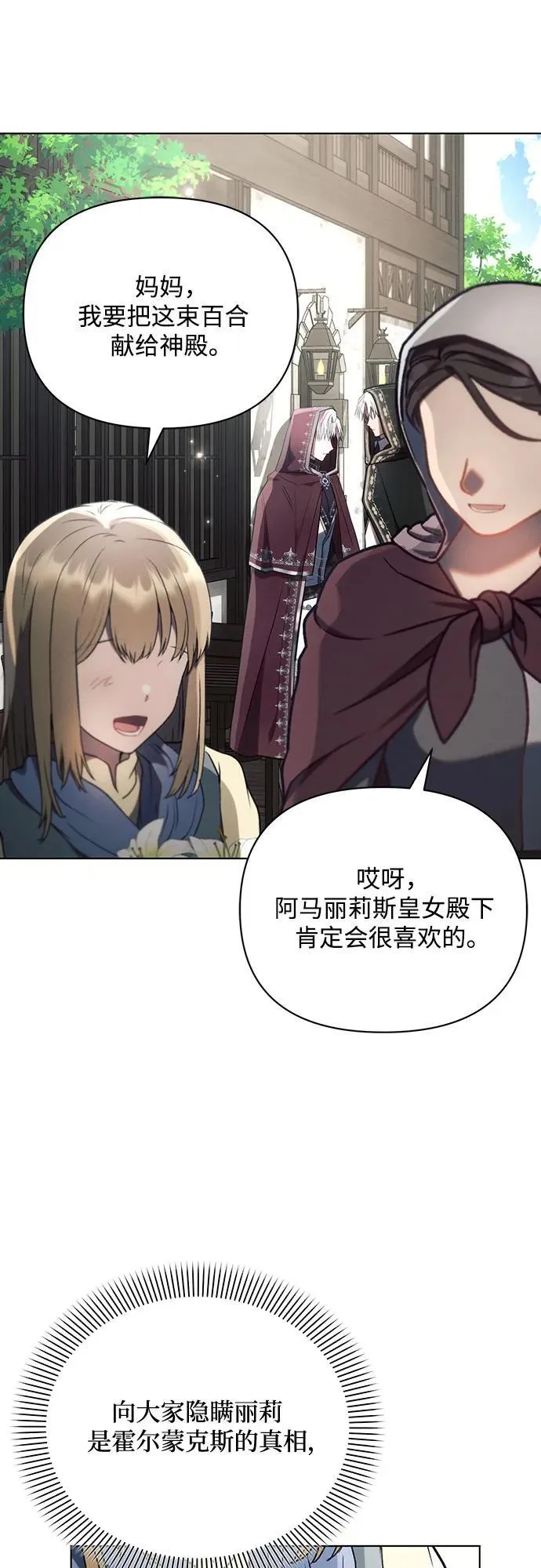 第85话 第12页