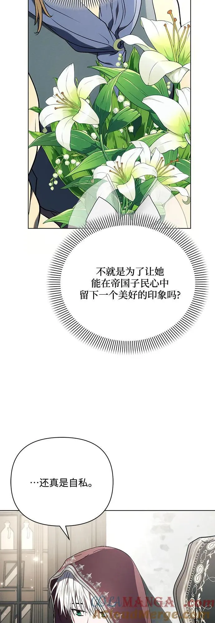 第85话 第13页