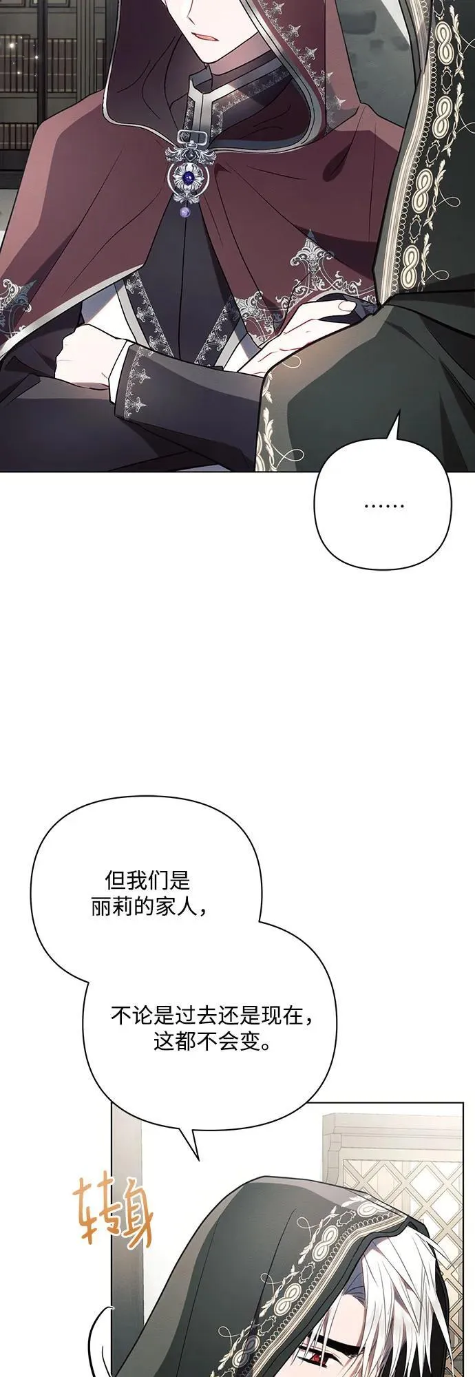 第85话 第14页