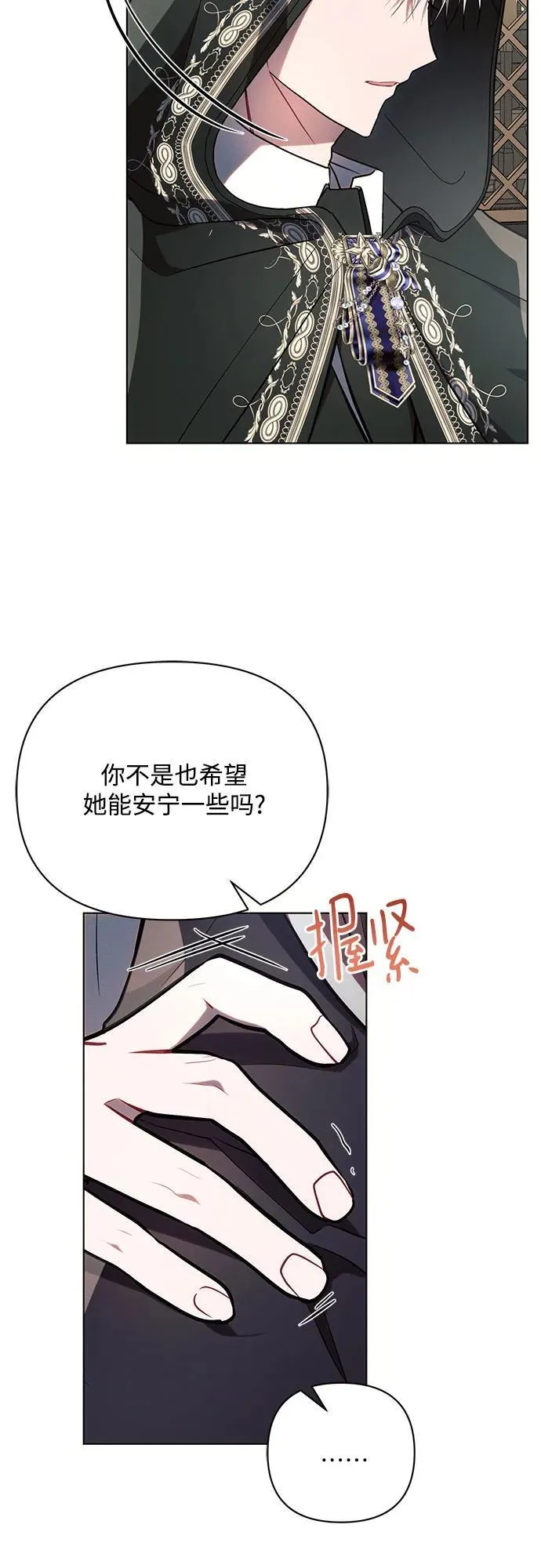 第85话 第15页