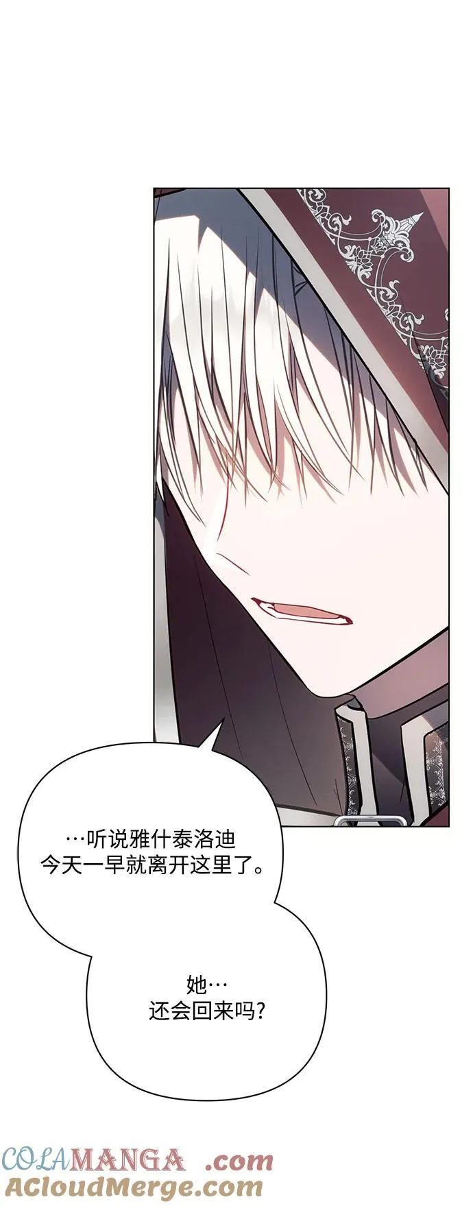 第85话 第16页