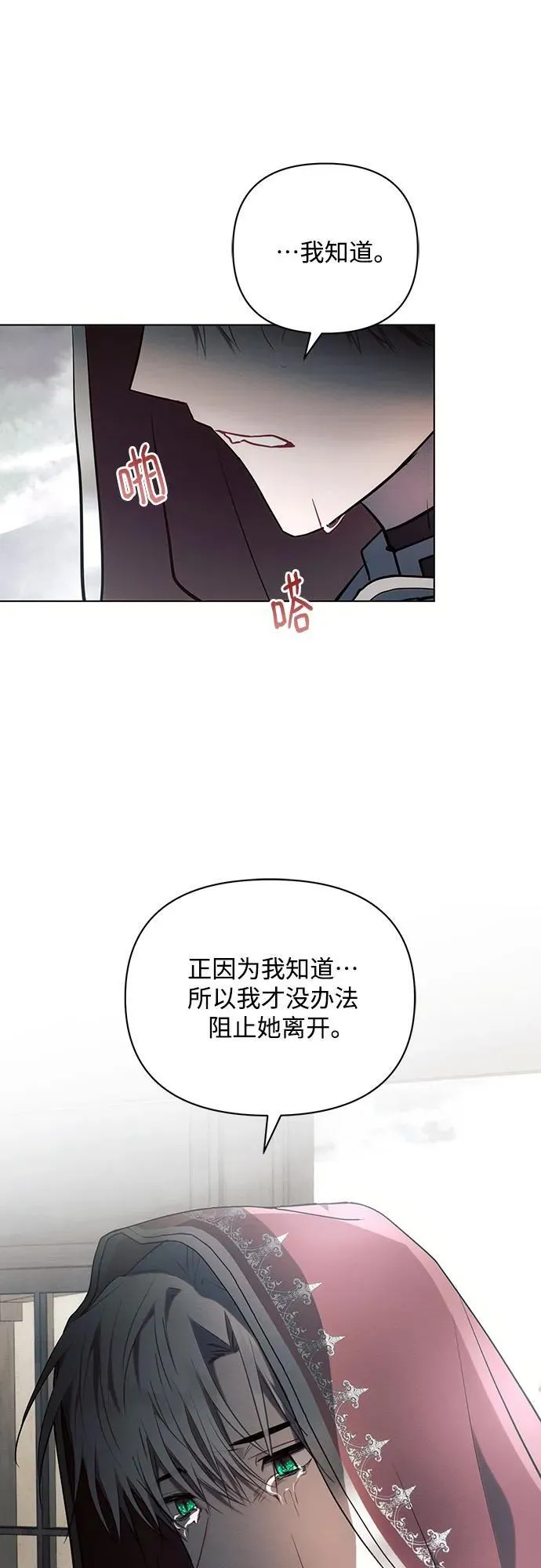 第85话 第24页