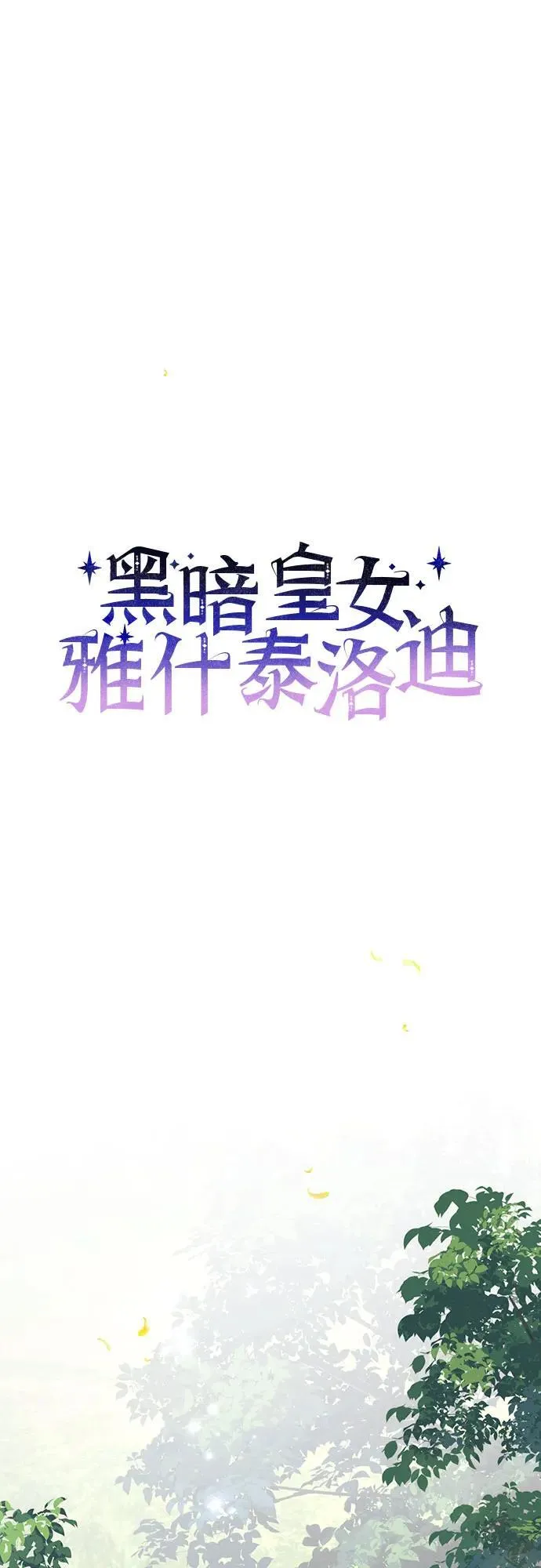 第85话 第27页
