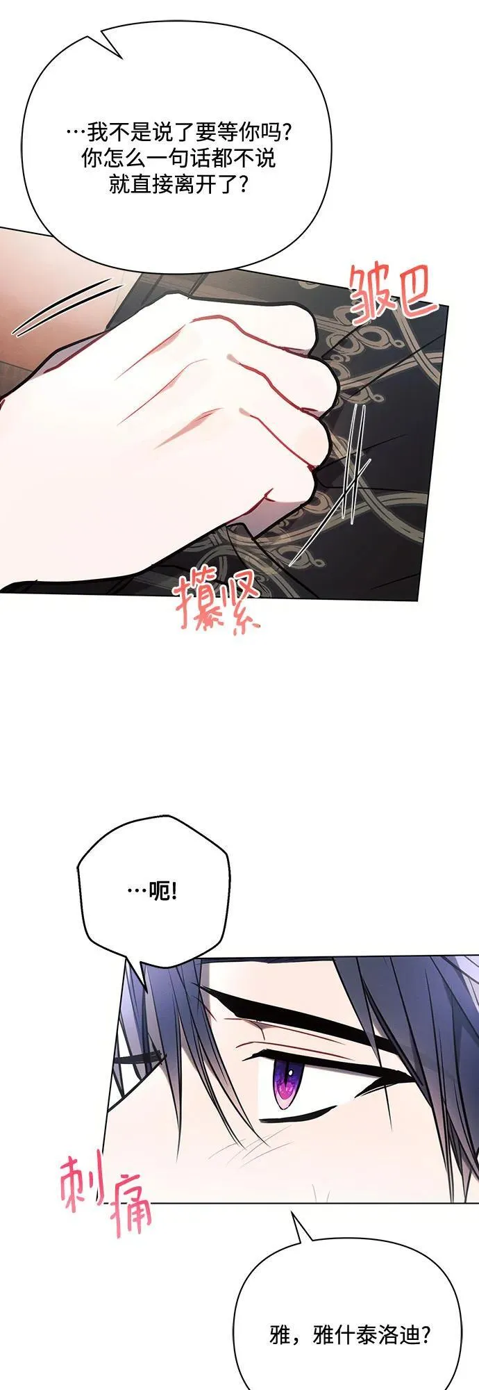 第85话 第29页