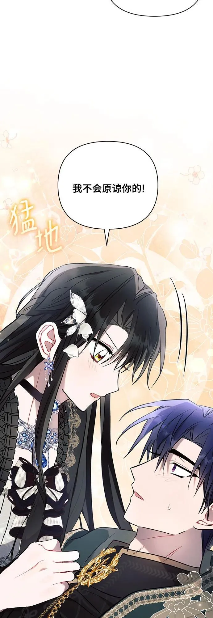 第85话 第30页
