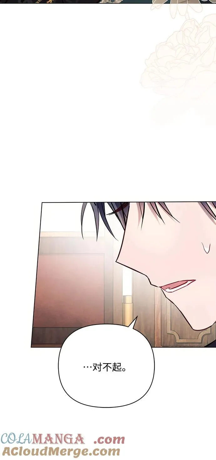 第85话 第31页