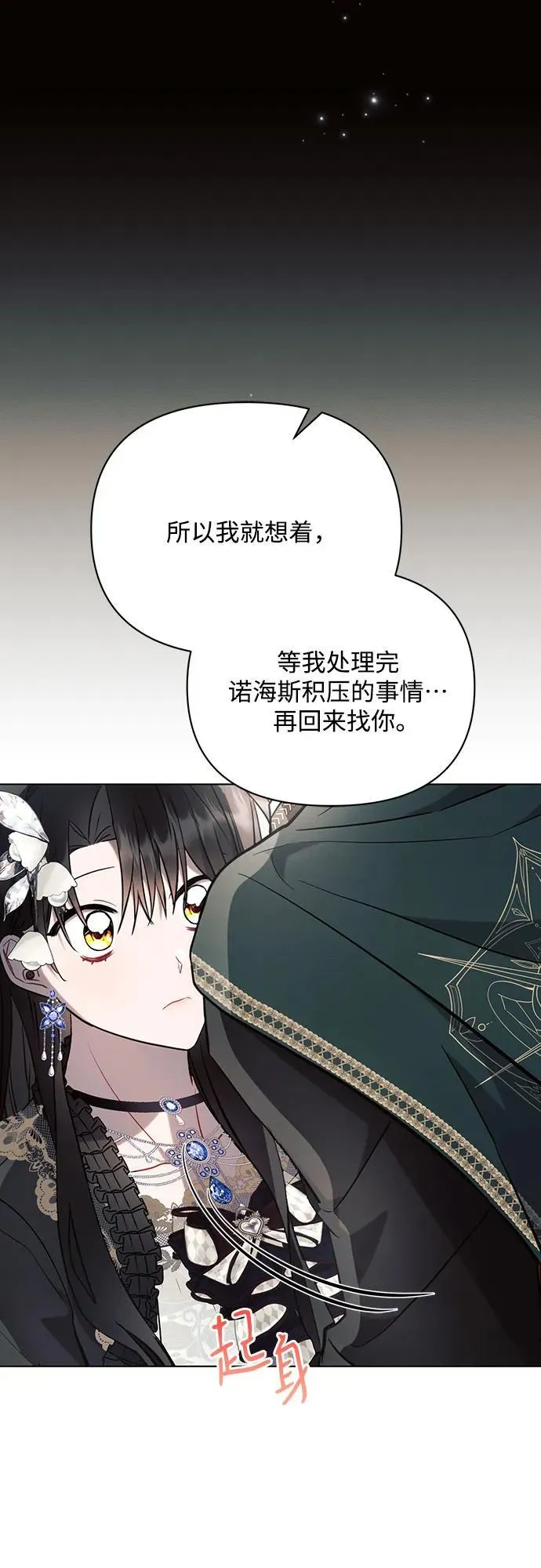 第85话 第35页
