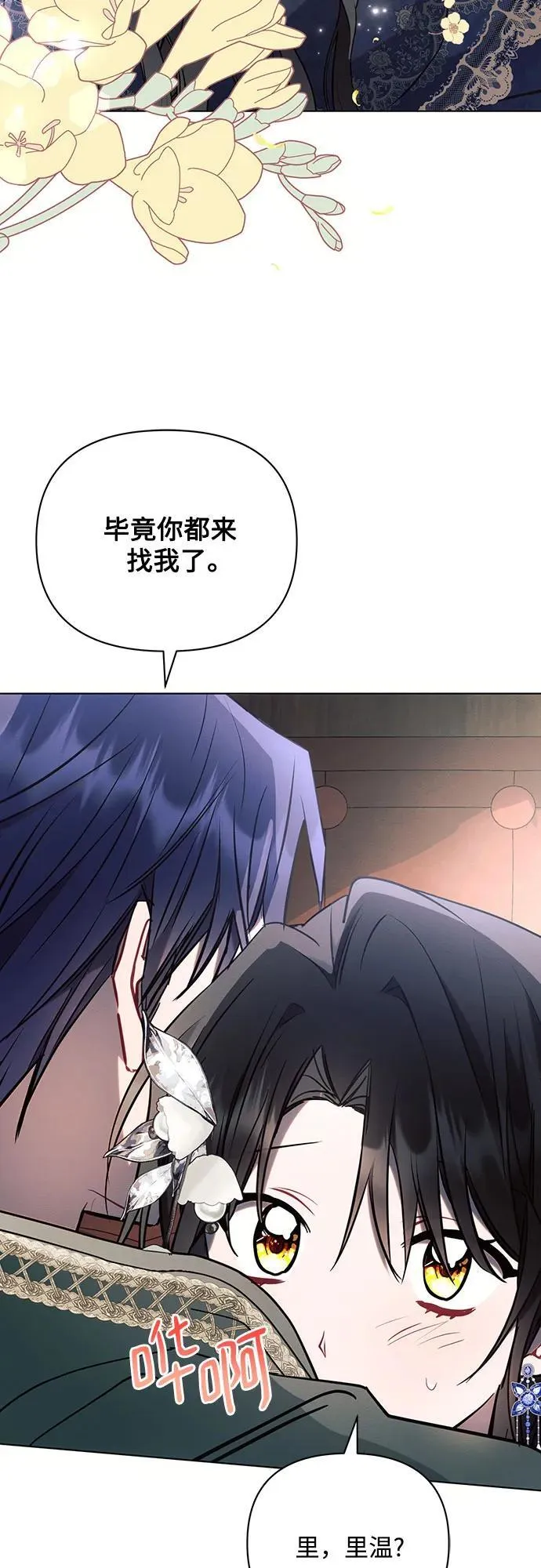 第85话 第38页