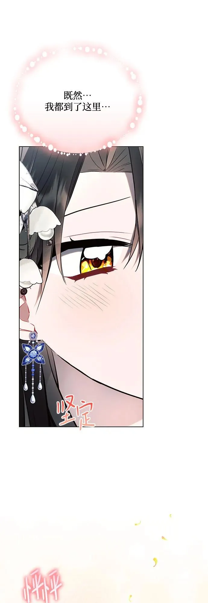 第85话 第42页