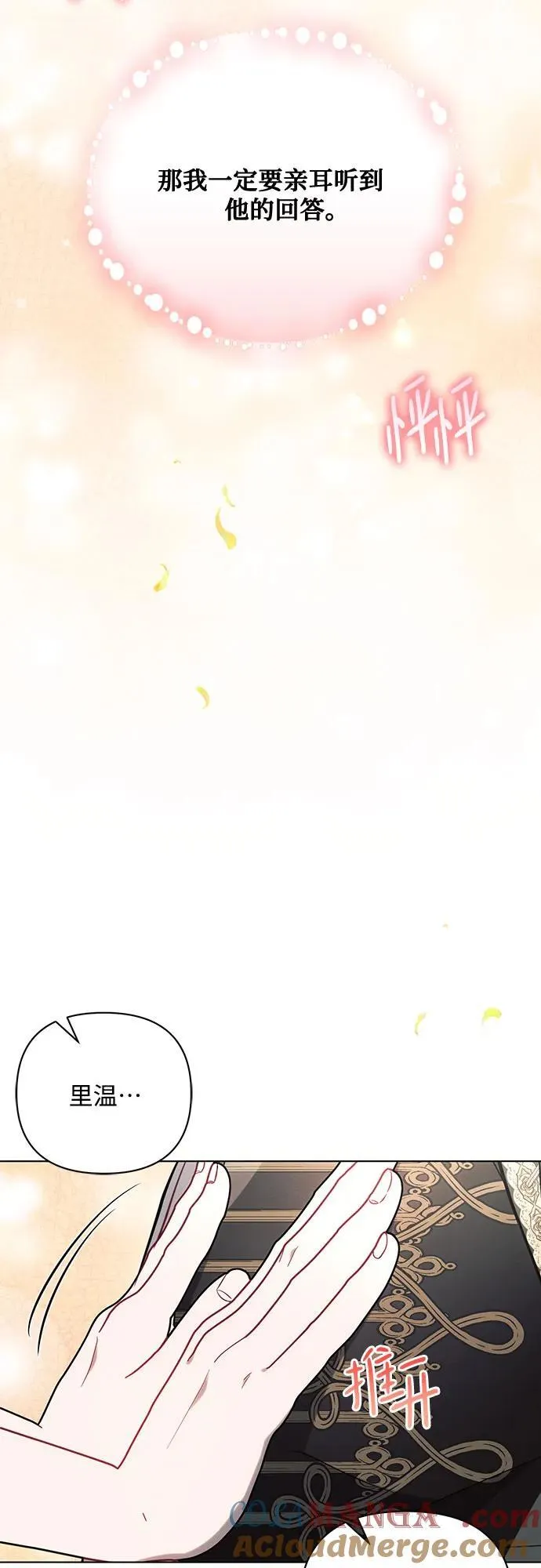 第85话 第43页