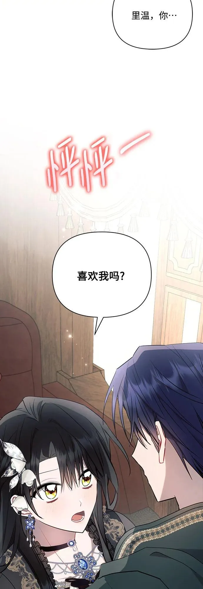 第85话 第44页