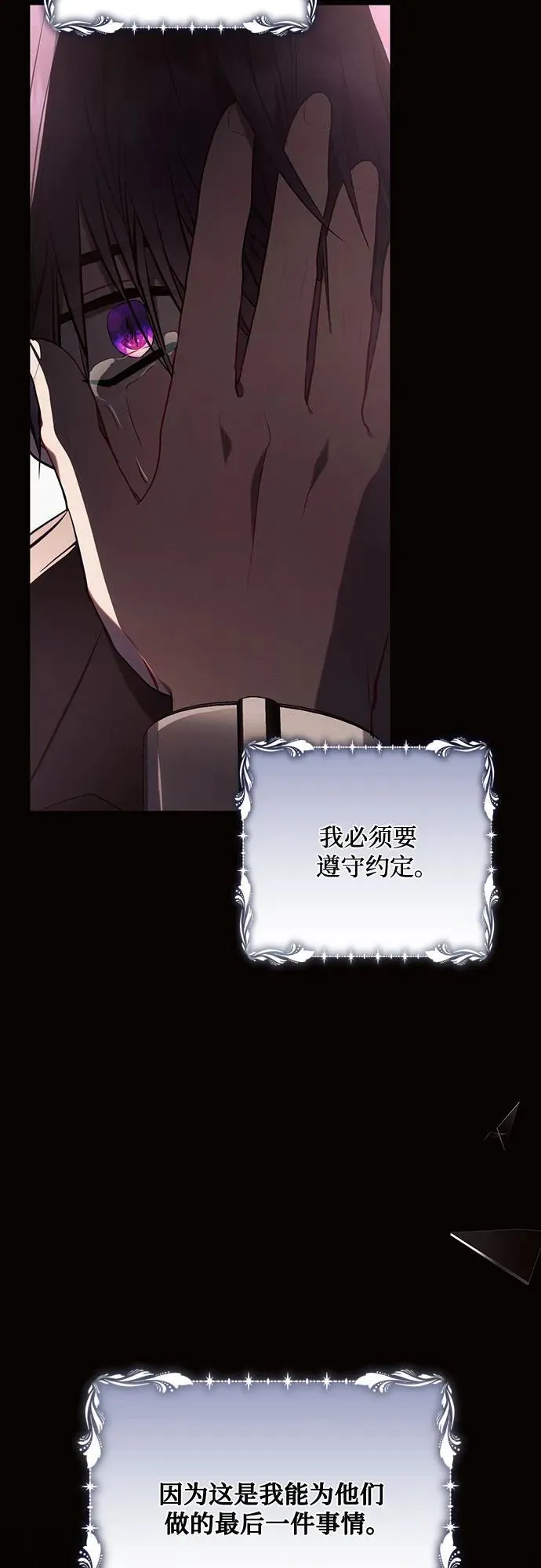 第85话 第50页