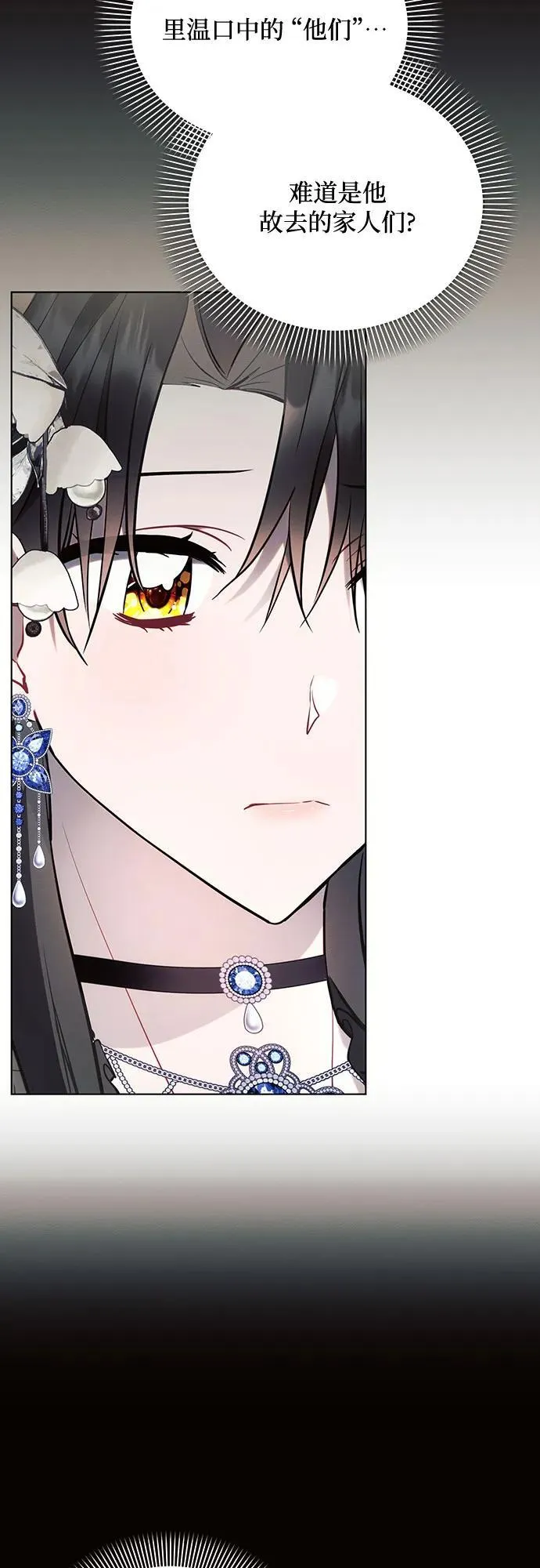 第85话 第54页