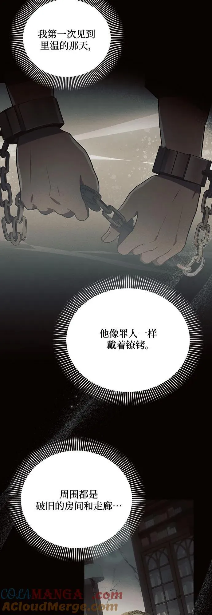 第85话 第55页