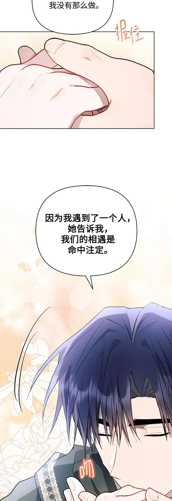 第85话 第60页