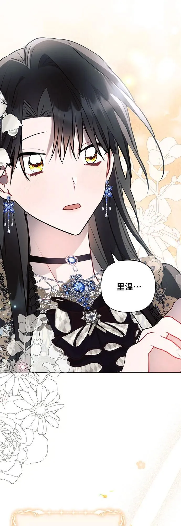 第85话 第62页