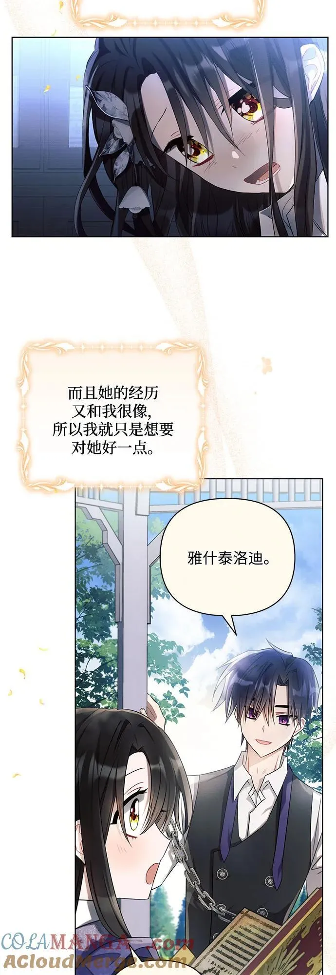 第85话 第64页