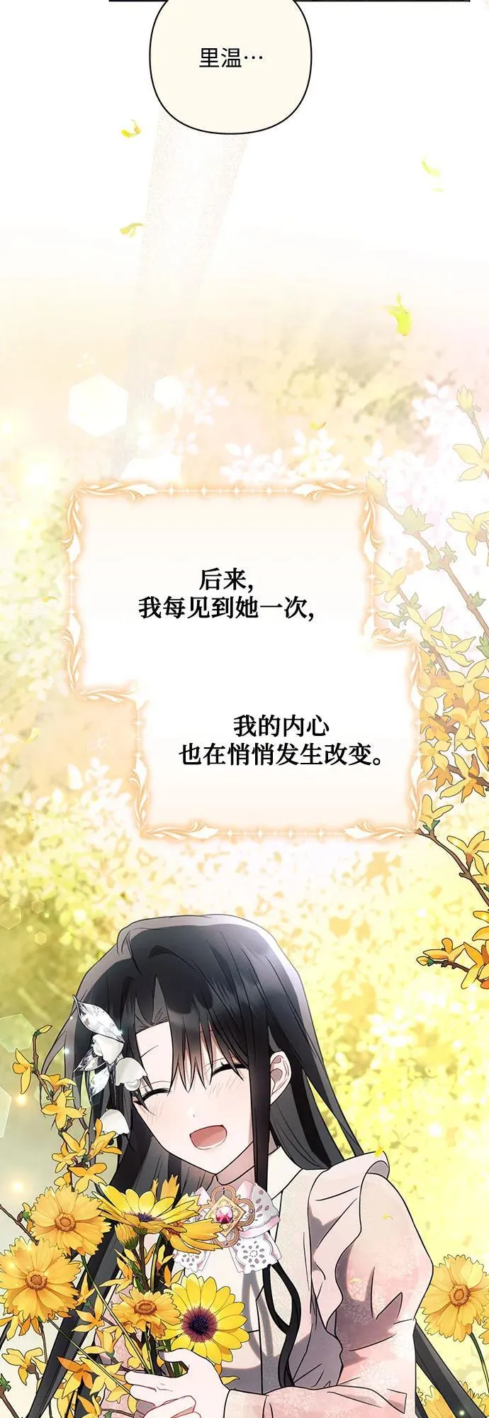 第85话 第65页