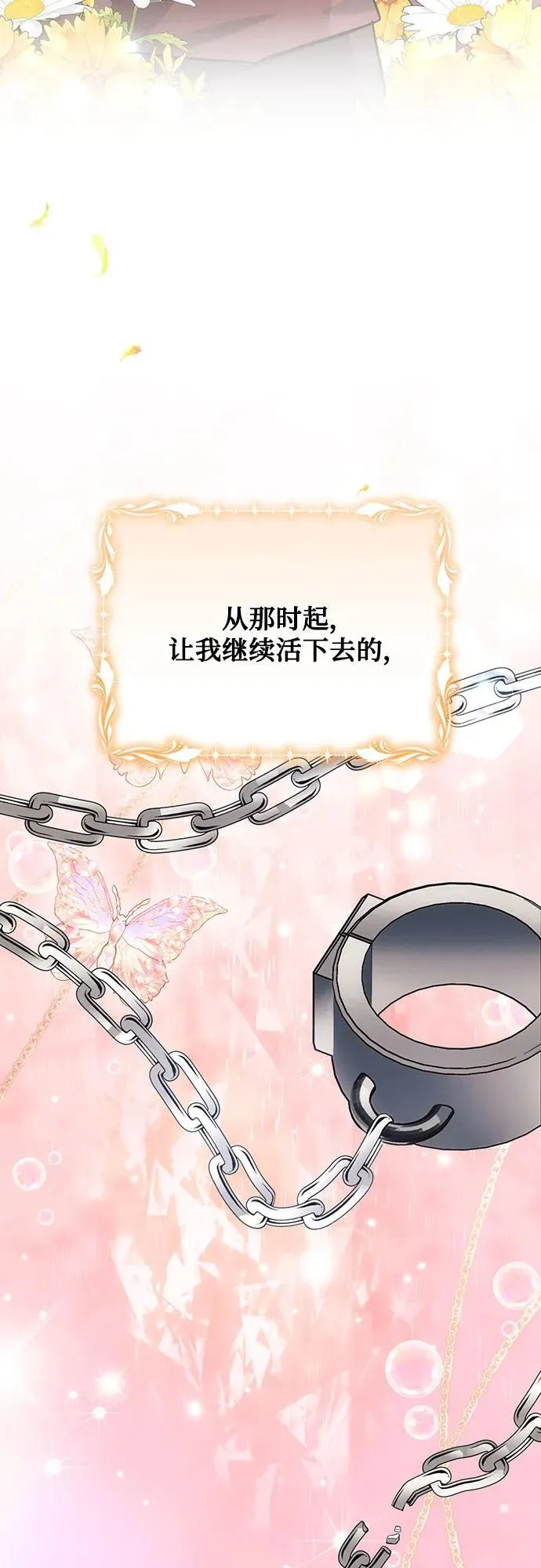 第85话 第68页