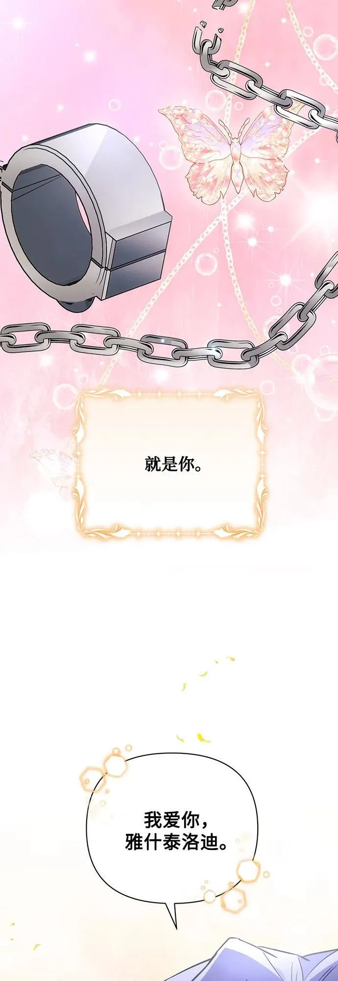 第85话 第69页