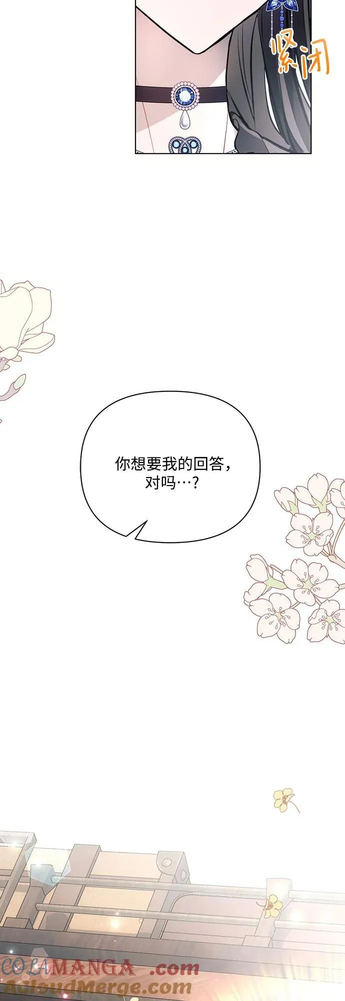 第85话 第73页