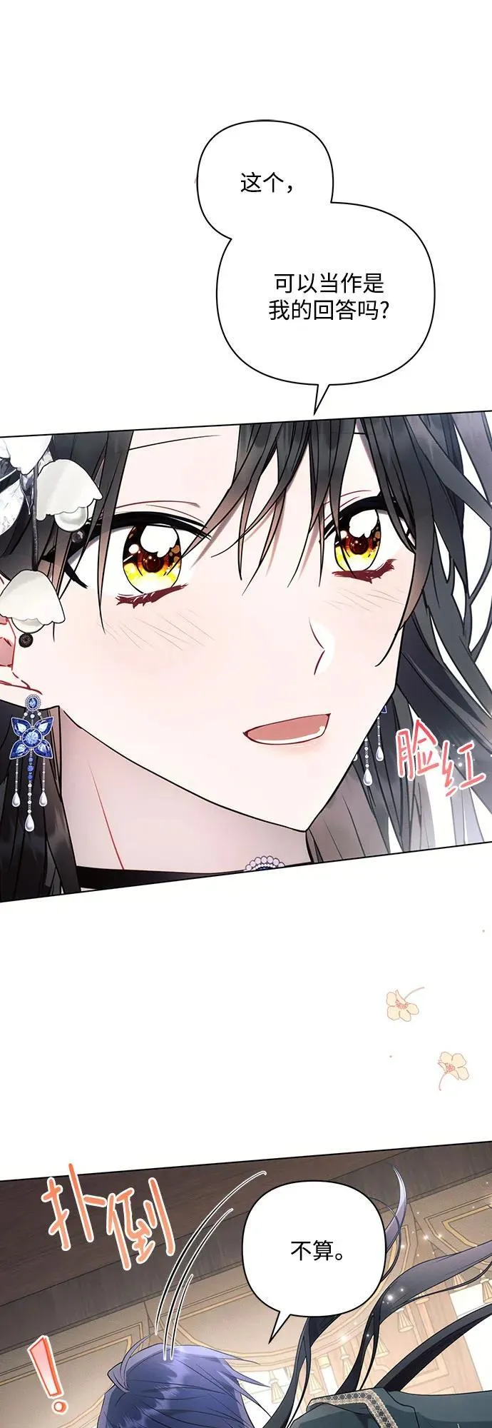 第85话 第77页